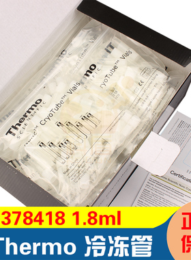 Thermo赛默飞 Nunc 375418/377267 1.8ml 液氮冷冻管外旋内旋盖冻存管无酶已灭菌生物样本和细胞培养50只/包