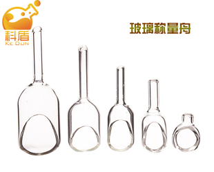 玻璃称量舟 玻璃称量漏斗20*60mm/30*85/25*75/15*40/15*25mm
