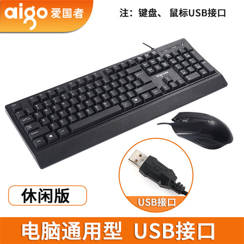 防水商务办公配件批发键盘鼠标