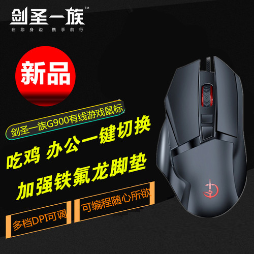 发光usb电脑竞技办公有线鼠标