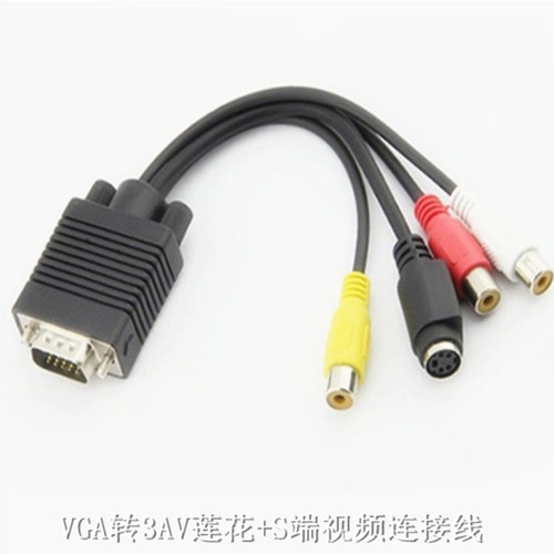 电脑转电视转接线 VGA转AV转换线 VGA转S端子线、AV线转接线