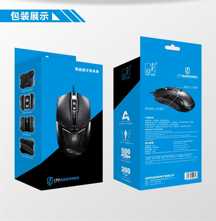 CHASING LIGHT LEOPARD 179 USB 유선 마우스 노트북 데스크탑 마우스 사무실 홈 게임 발광 마우스 도매