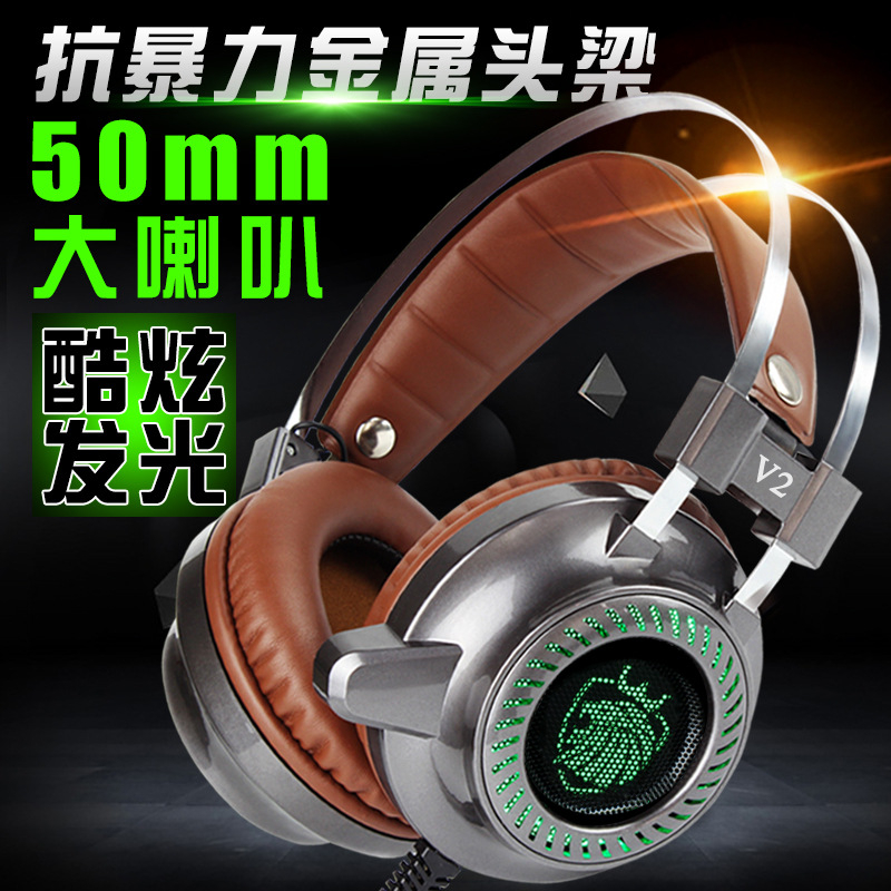 调音师V2 发光电脑游戏耳机头戴式电竞7.1声道重低音网吧耳麦批发