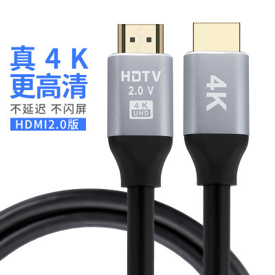 HDMI 2.0线19+1铝合金头2K*4K电脑电视机顶盒4K高清线连接线发批