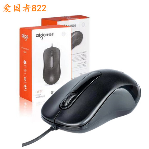 爱国者usb商务有线鼠标