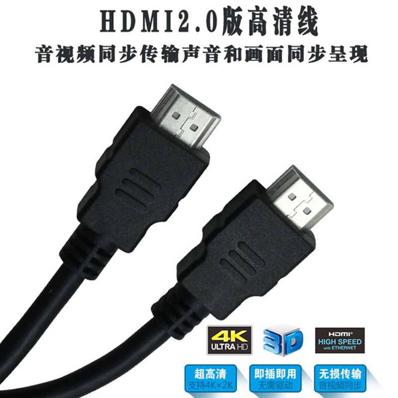 1.5米19+1HDMI4k*2k电脑显示器投影机电视机机顶盒4K高清线连接线 影音电器 HDMI线 原图主图