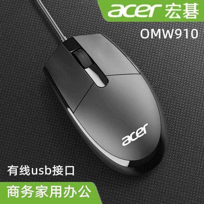 商务办公家用光电USB鼠标图片