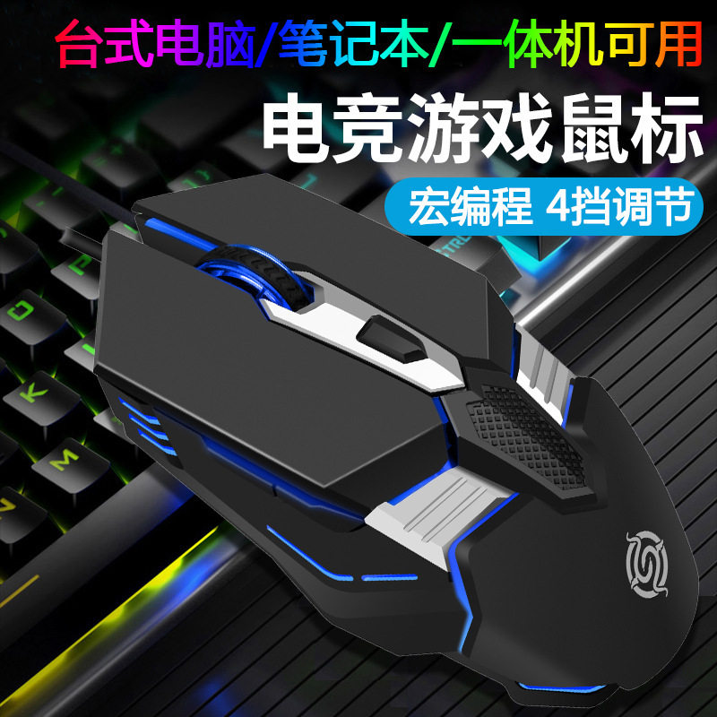 VIPER M12 유선 USB 마우스 노트북 데스크탑 컴퓨터 홈 비즈니스 사무실 게임 발광 마우스