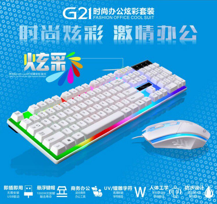 追光豹G21悬浮机械手感彩虹发光USB有线键盘竞技游戏防水键盘批发