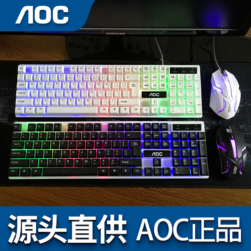 AOC发光USB有线键盘鼠标