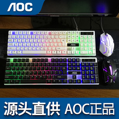 AOC KM100悬浮机械手感背光有线USB发光键鼠套装电脑键盘鼠标套装