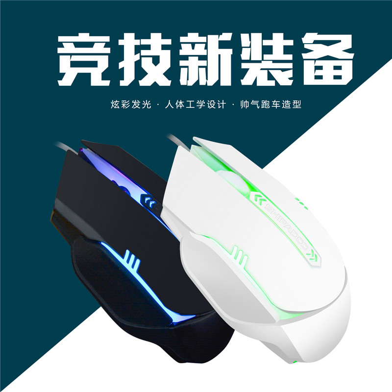 SHIBADU S500 빛나는 USB 유선 컴퓨터 비즈니스 사무실 홈 게임 마우스 컴퓨터 액세서리 도매