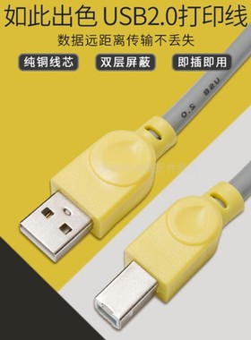 1米3米5M10米灰色USB2.0打印线铜芯带磁环打印机扫描仪数据连接线