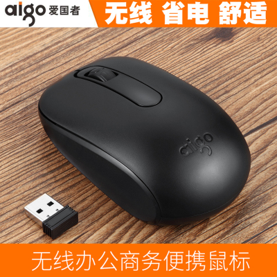 鼠标爱国者台式机笔记本办公鼠标