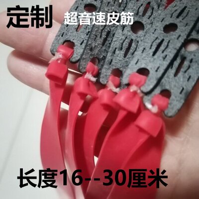 定制款全尺寸超音速弹弓扁皮筋组
