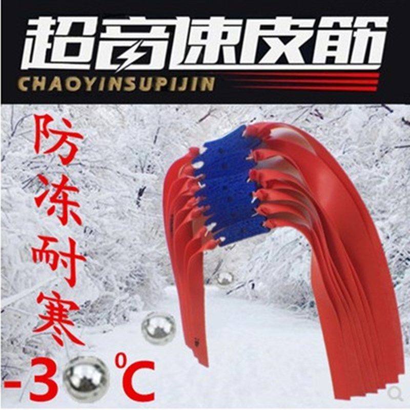 正品宽2012超音速弹弓皮筋防冻皮耐磨户外高弹力弹弓专用扁皮筋组 - 实物图