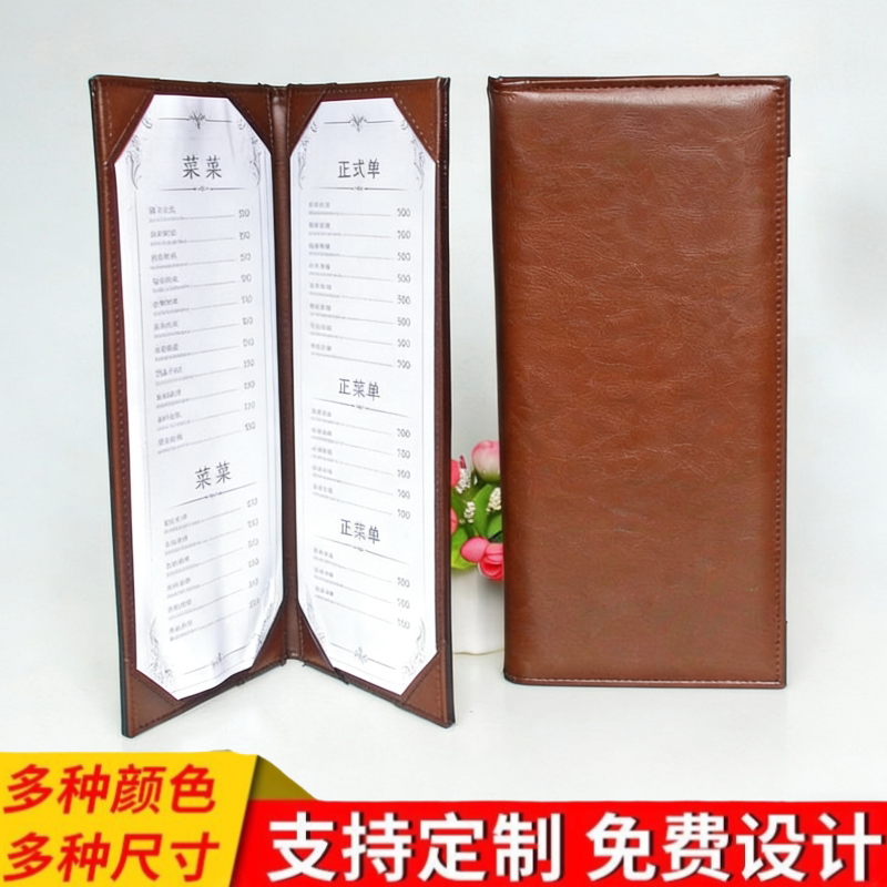 餐馆单页插角菜单菜谱本双页A4菜谱本菜单夹黑色点菜单价目表封皮