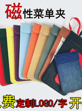 悬挂菜单夹板餐厅黑色点菜单夹子结账夹酒水单夹买单夹手写收银本