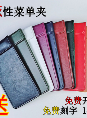 菜单夹板小号买单夹子餐厅点菜板饭店划单板夹收银本酒水账单夹磁