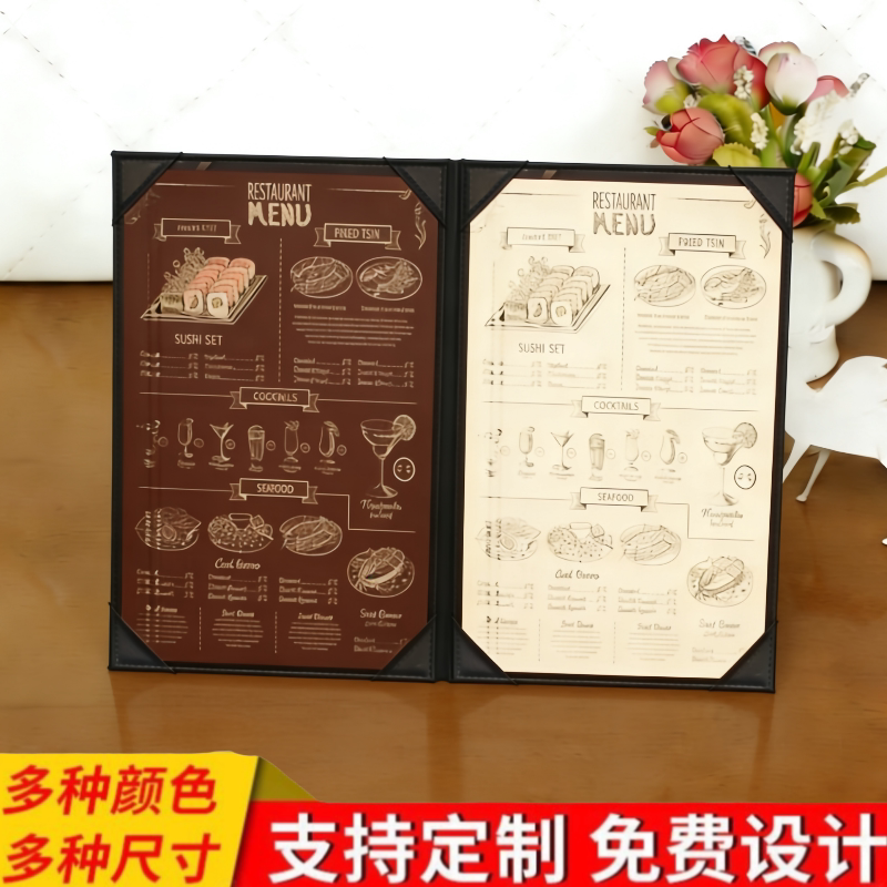 餐厅菜谱本外壳a4插角点菜单本菜谱封皮活页a5酒水单价目表写字本