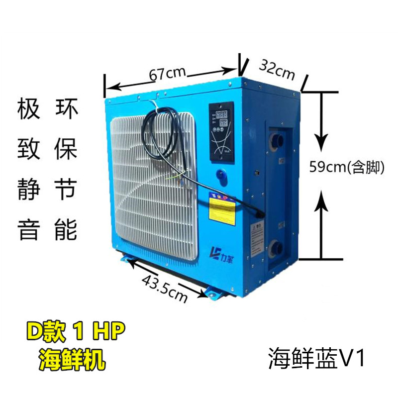 海鲜鱼池养殖恒温机冷水机一拖二制冷机鱼缸养殖冷暖机商超海鲜i.