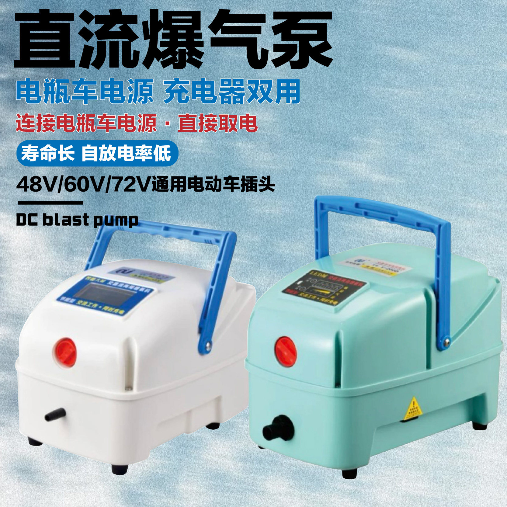 直流48V60V72V 电瓶车大功率渔悦增氧气泵便携式户外打氧机充氧机