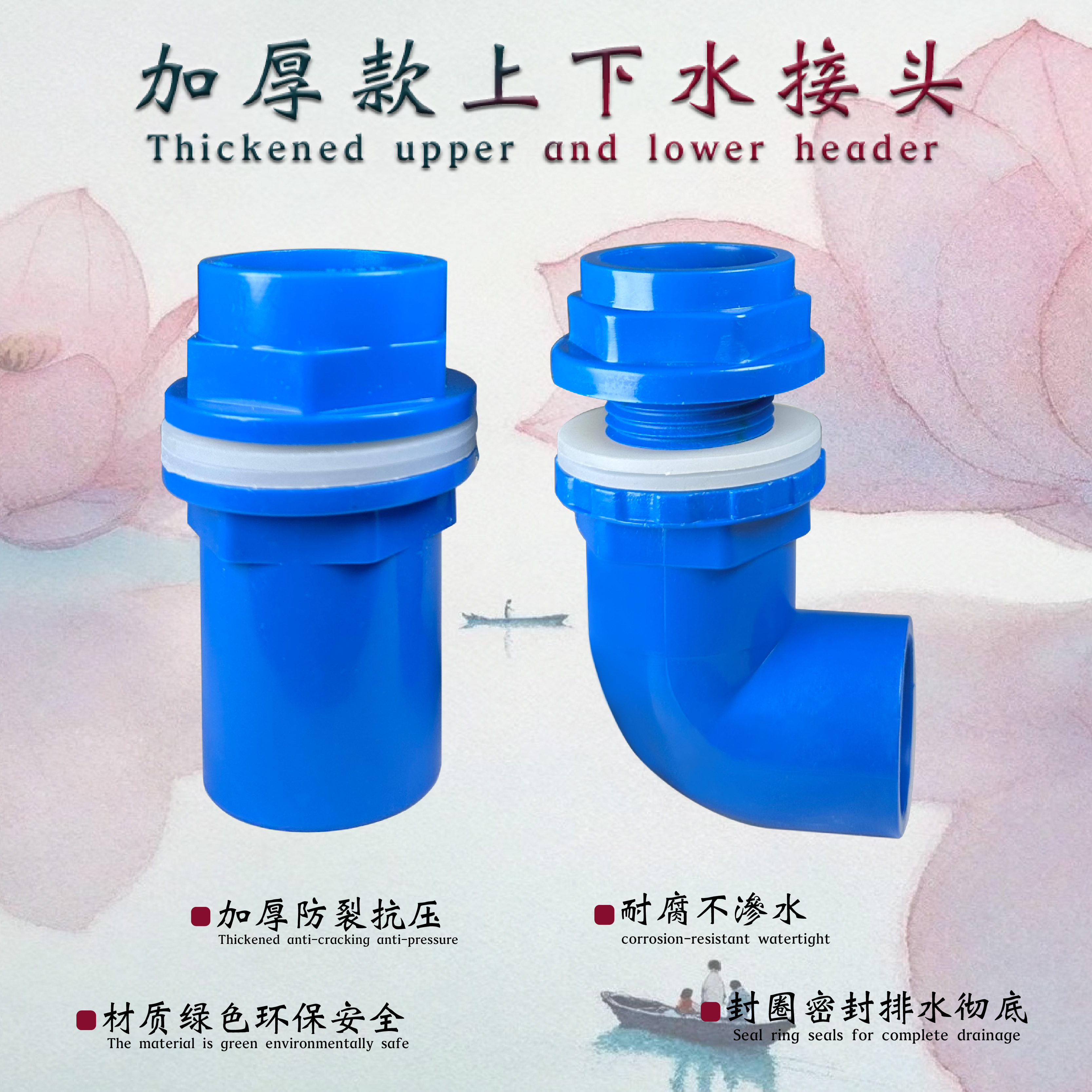 加厚上下水接头鱼缸内外对丝