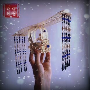 蝶谷花饰原创帝王冠冕定制蓝色特别版