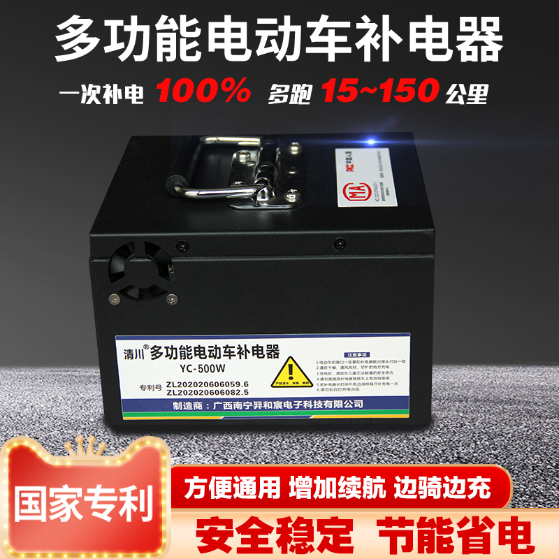 磷酸铁锂两轮三轮电动车充电宝