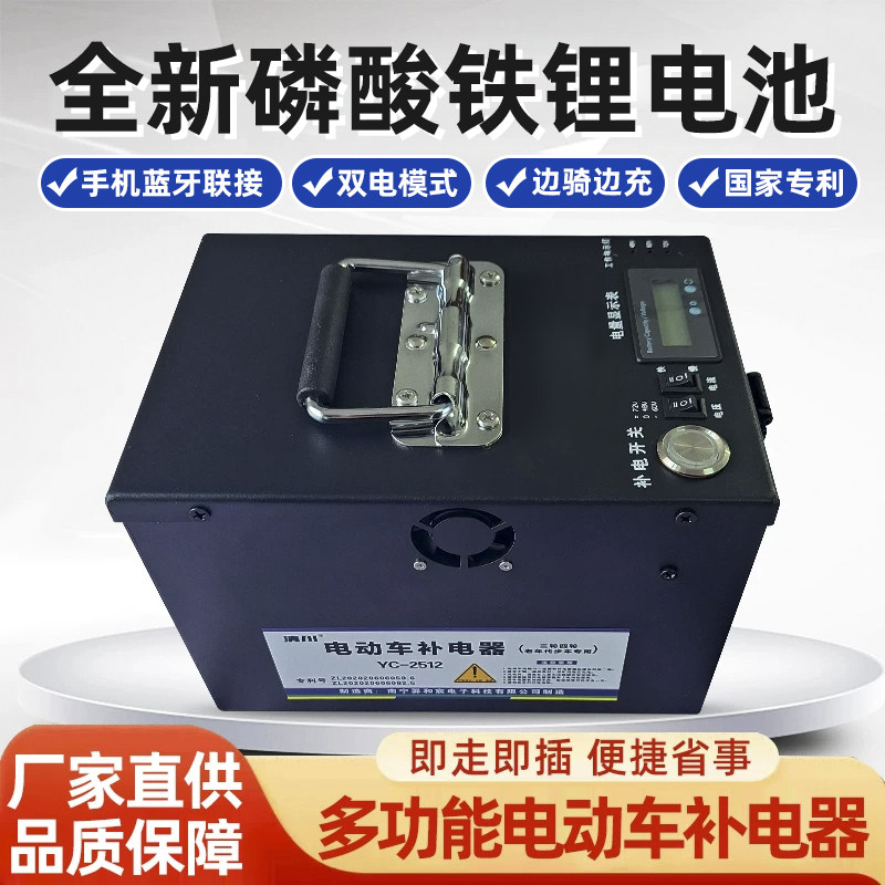 宁德磷酸铁锂电池电动车补电器