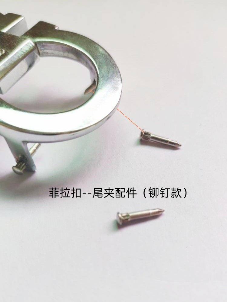 菲拉8字扣皮带扣头零件铆钉款插销diy维修腰带扣板扣榔头敲击配件