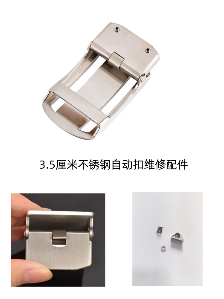 不锈钢自动扣头弹簧扳机配件