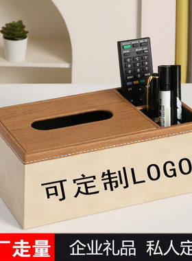 纸巾盒定制抽纸皮革欧式木质简约餐厅KTV宾馆创意现代可定制logo