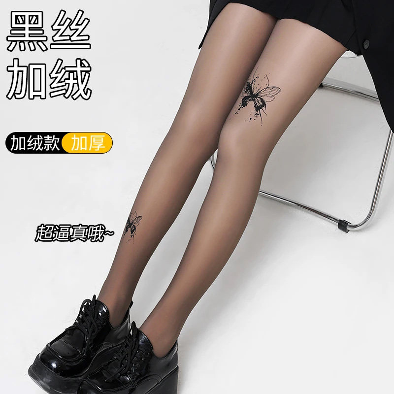 【升级款】秋冬蝴蝶水光黑透肤光腿神器加绒加厚打底裤百搭显瘦,女士内衣/男士内衣/家居服,连裤袜/打底袜,淘宝优惠券,粉丝福利购,淘宝优惠卷