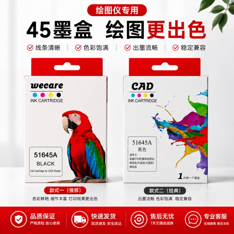 庞瑞机电绘图仪唛架机绘图切割一体机45墨盒