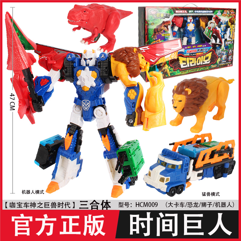 咖宝车神时间巨人玩具变形机器人