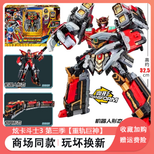 JUMPGO展高炫卡斗士3重轨巨神第三季小俊变形机器人玩具旋咖迅咔S