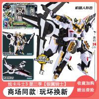 JUMPGO展高炫卡斗士3银翼骑士第三季金刚机甲变形汽车机器人玩具4
