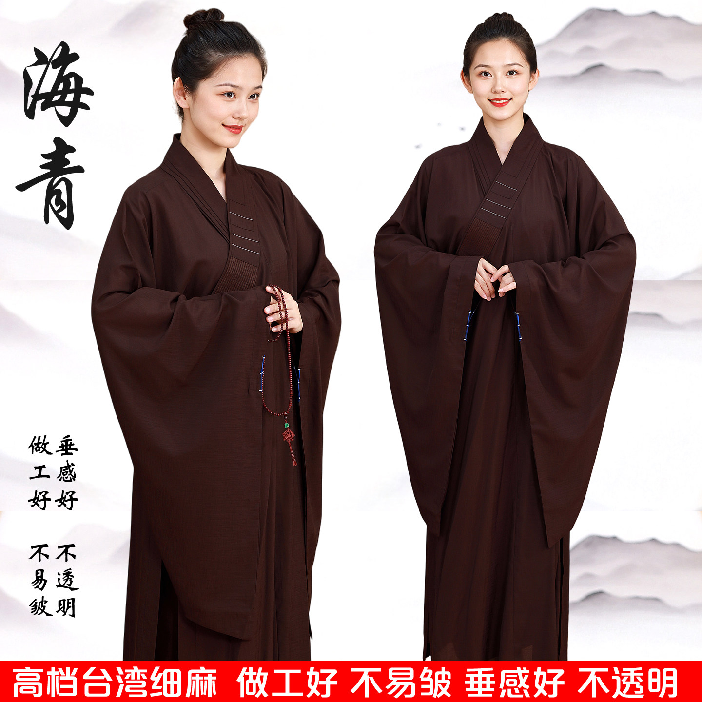 2026年海青居士服不透明深咖啡色