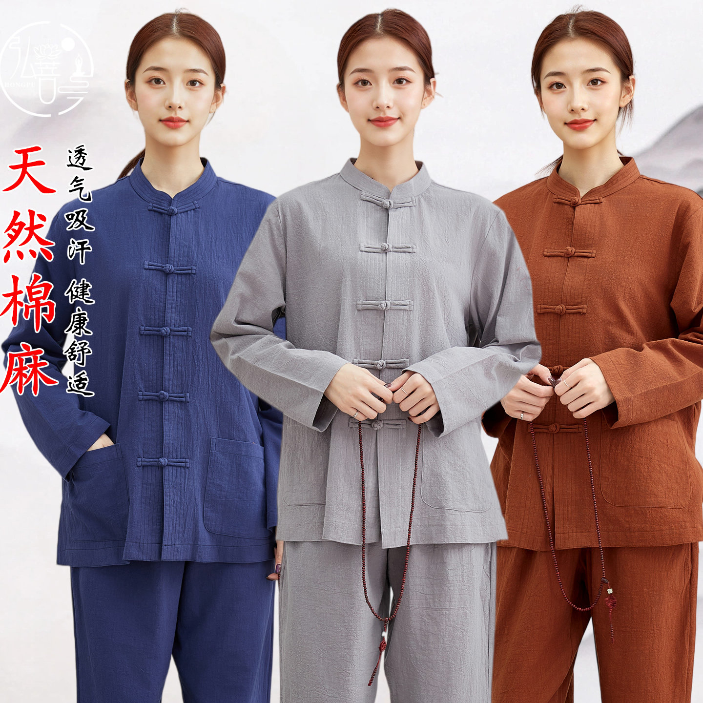 全棉居士服禅修男女同款套装纯棉麻禅意茶服盘扣春夏秋长袖咖啡色