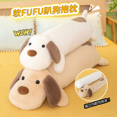 独立内胆可爱长条狗狗公仔毛绒陪睡觉抱枕可拆洗夹腿玩偶娃娃男女