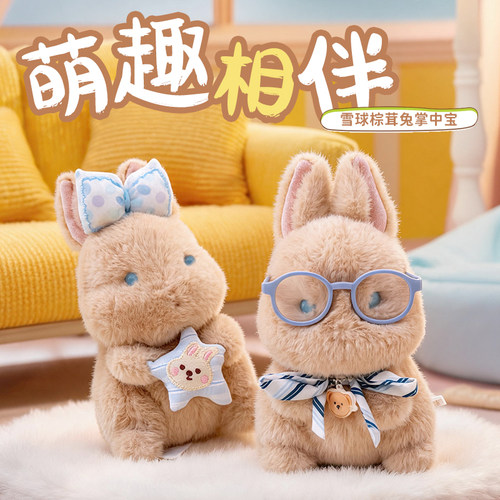 日系软萌兔戴眼镜领结治愈玩偶