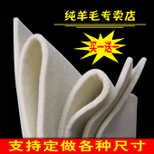 定做纯羊毛书画毡国画毡毛毡垫加厚3毫米80成120 书法毡羊毛毡