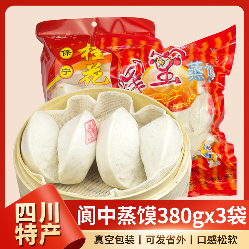 保宁蒸馍原味/桂花380g*3袋四川阆中古城特产手工白糖早餐糕点