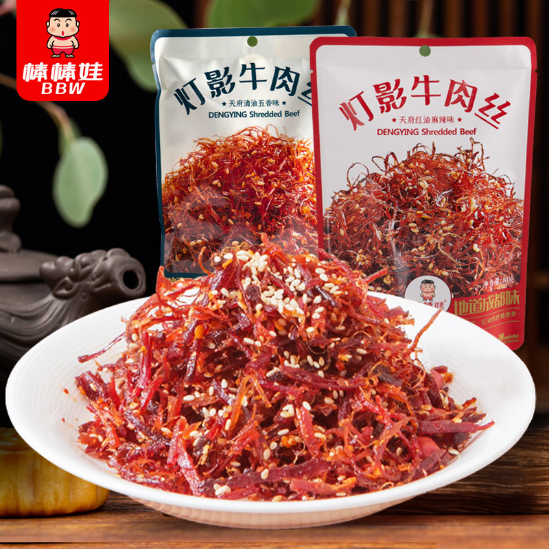 棒棒娃灯影牛肉丝80g*3麻辣五香四川成都特产休闲牛肉零食小吃