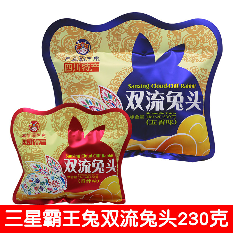天府三星霸王兔230g双流兔头五香麻辣味四川成都特产零食送礼包邮