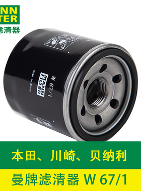 曼牌摩托车机油滤芯黄龙600 300 本田350川崎400雅马哈贝纳利机滤