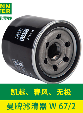 曼牌摩托车机油滤芯凯越321/525X/500X隆鑫无极春风400机滤