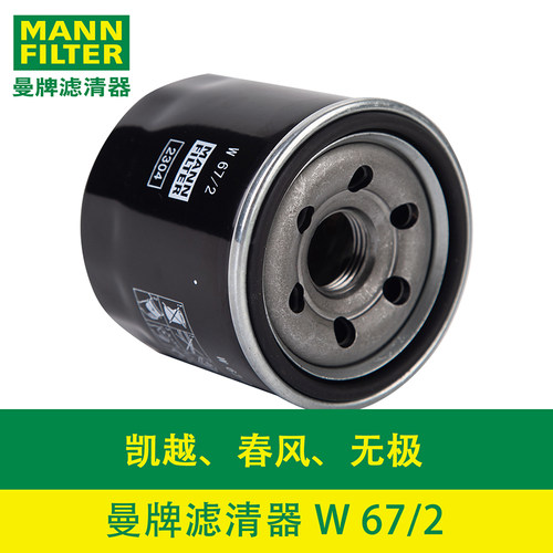 曼牌机滤机油滤芯凯越无极隆鑫
