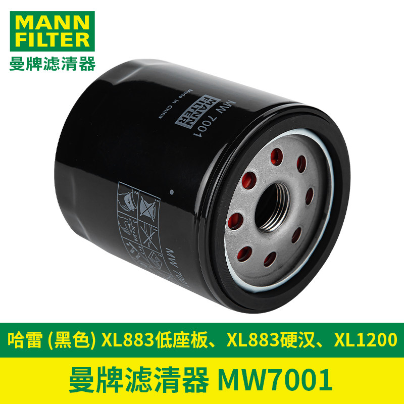 曼牌摩托车机滤机油滤芯哈雷硬汉